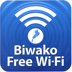 びわ湖Free Wi-Fi 画像2
