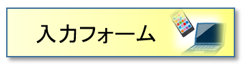 病院説明会のお申込はこちらから出来ます。