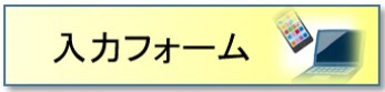 病院説明会（看護部）のお申し込みはこちらからお願いします。